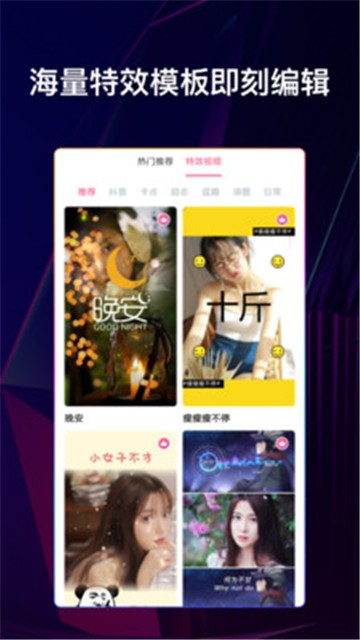 文字说话视频制作app