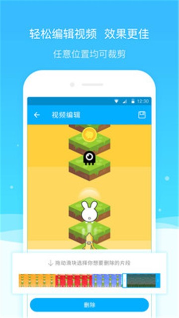 安卓超级截图录屏大师app