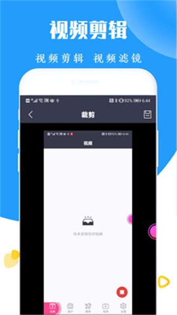 安卓录屏软件app