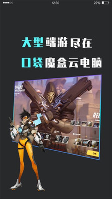 安卓口袋魔盒云电脑app
