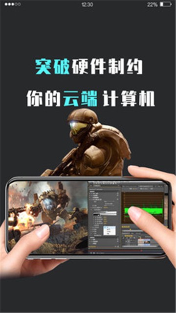 口袋魔盒云电脑下载