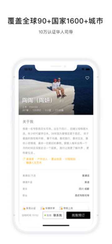 安卓皇包车旅行appapp