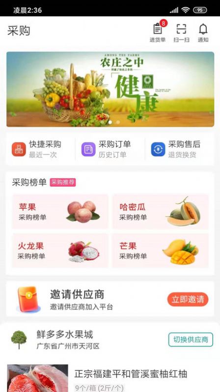 宝秤新集贸app