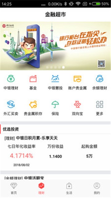 数字人民币下载