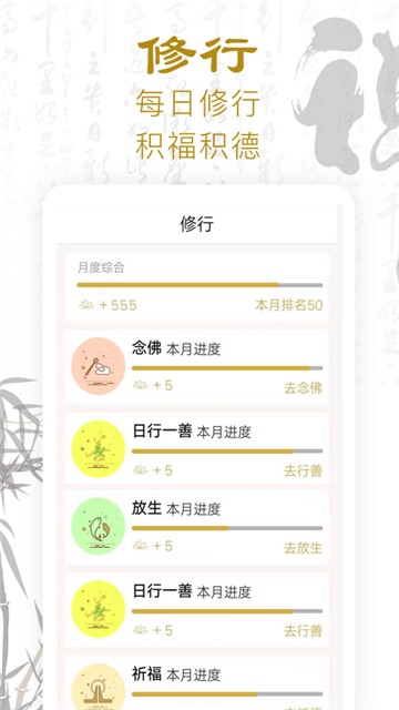 拜佛佛经佛音礼佛