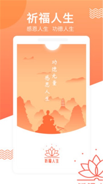 安卓拜佛佛经佛音礼佛app