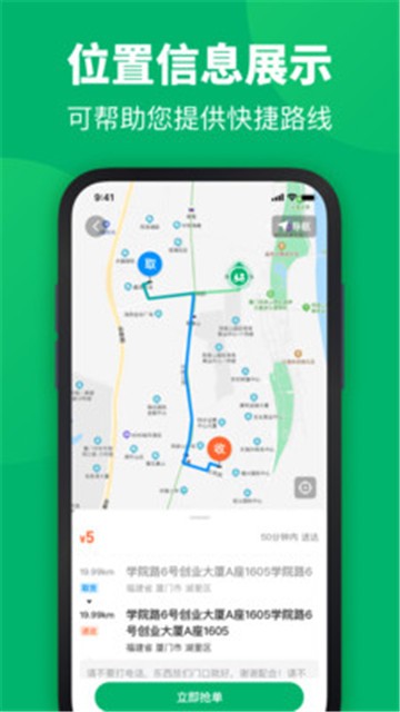 安卓你家菜场骑士app