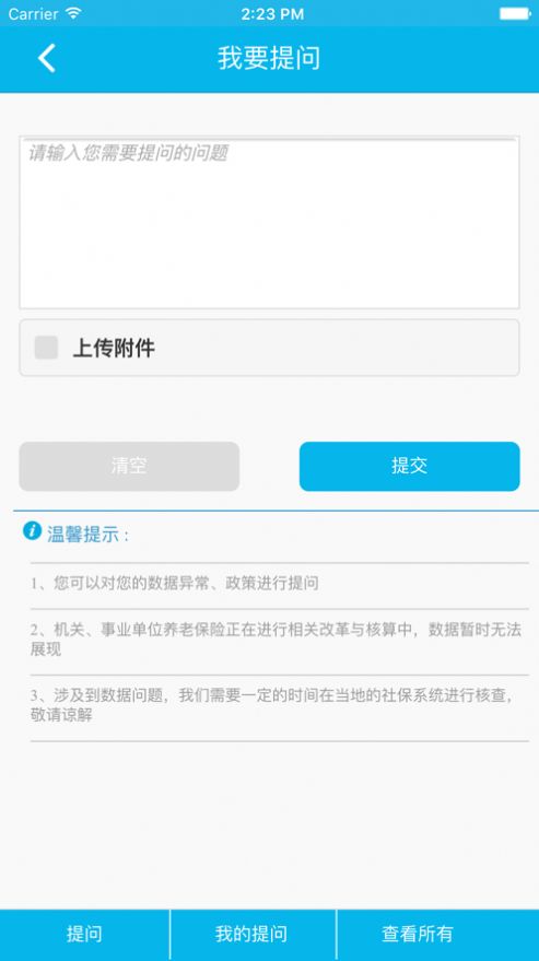 安卓茂名人社2.0.9版本app