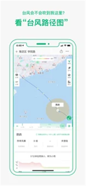 安卓彩云天气proapp