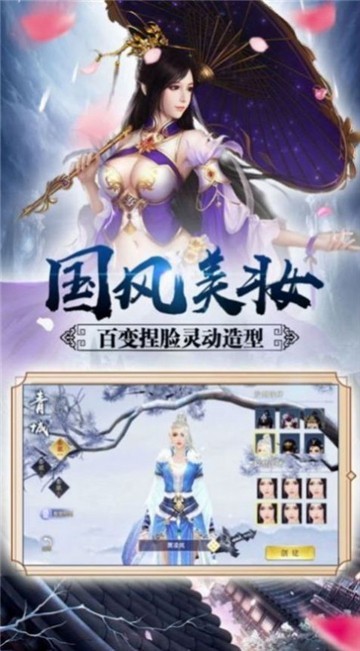 安卓御剑降妖录游戏赚钱版软件下载