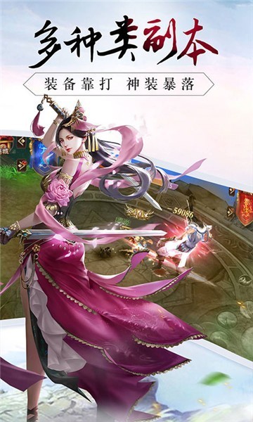 战仙传福利版下载