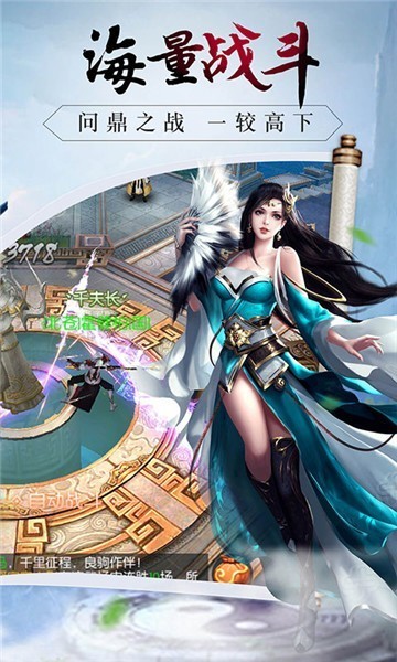 战仙传福利版