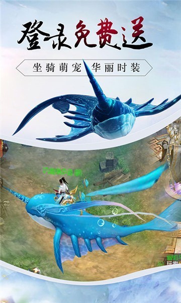 安卓战仙传福利版app