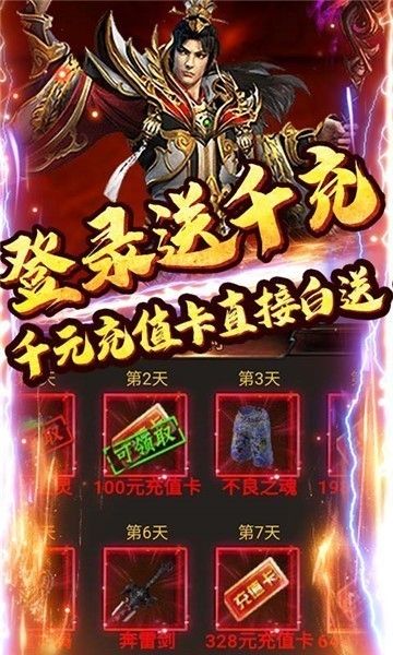 安卓战殇公益服app
