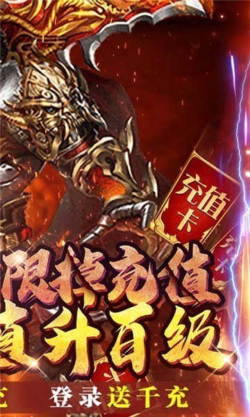 战殇公益服
