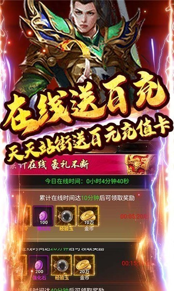 战殇公益服下载