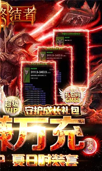 暗黑封魔录变态版app下载