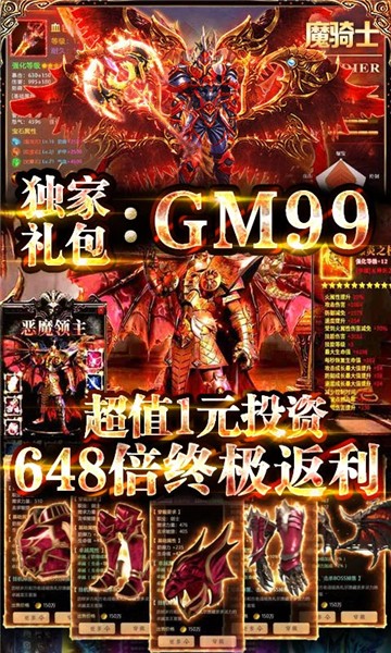 安卓暗黑封魔录变态版app