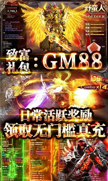 暗黑封魔录变态版下载