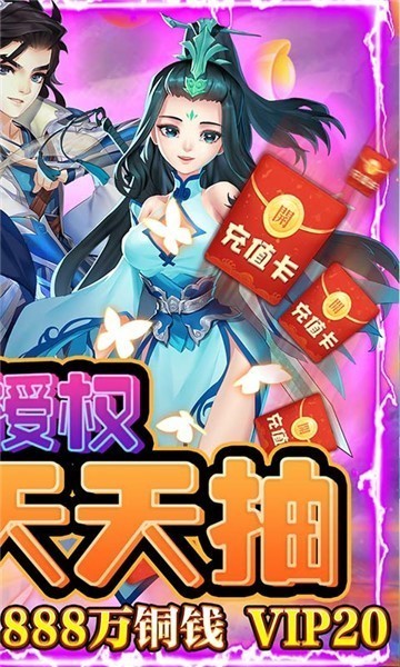 安卓尘缘高爆版app