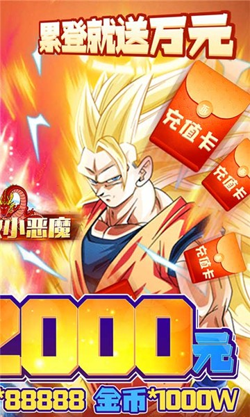 安卓驱散小恶魔软件下载