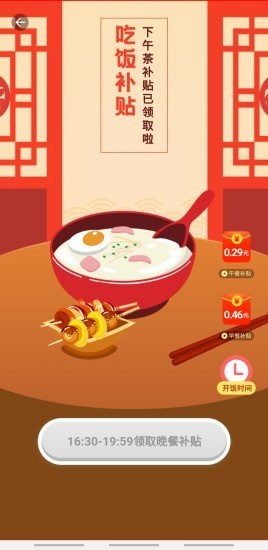 安卓生财小猪app
