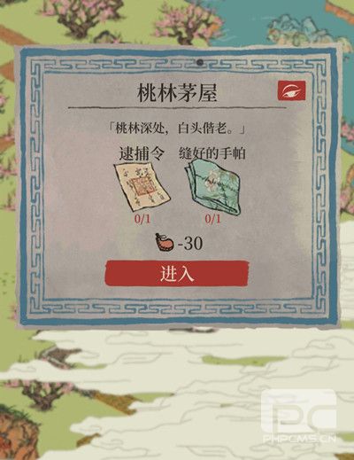 江南百景图桃林茅屋位置攻略 桃林茅屋位置一览[多图]图片2