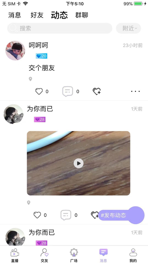 安卓三号线软件下载