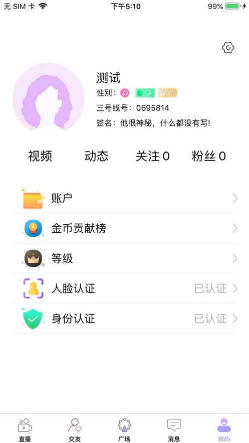 三号线app下载