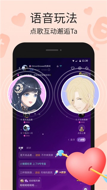 氧气语音app
