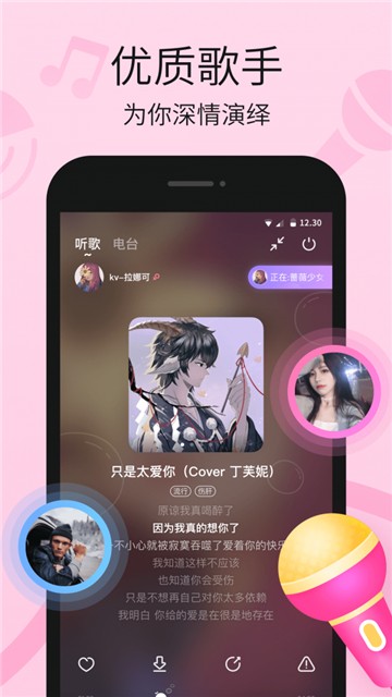 氧气语音app下载