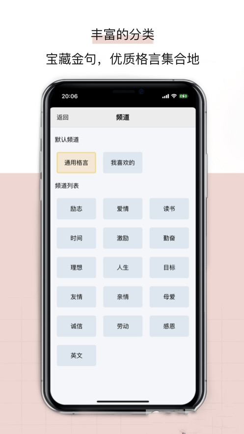 格言小本app下载