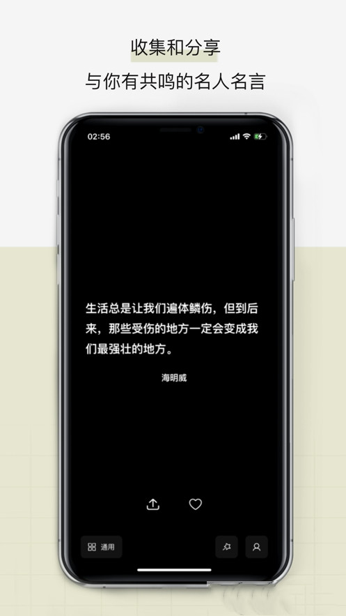安卓格言小本软件下载