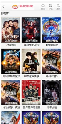 ​集优影视最新版app下载