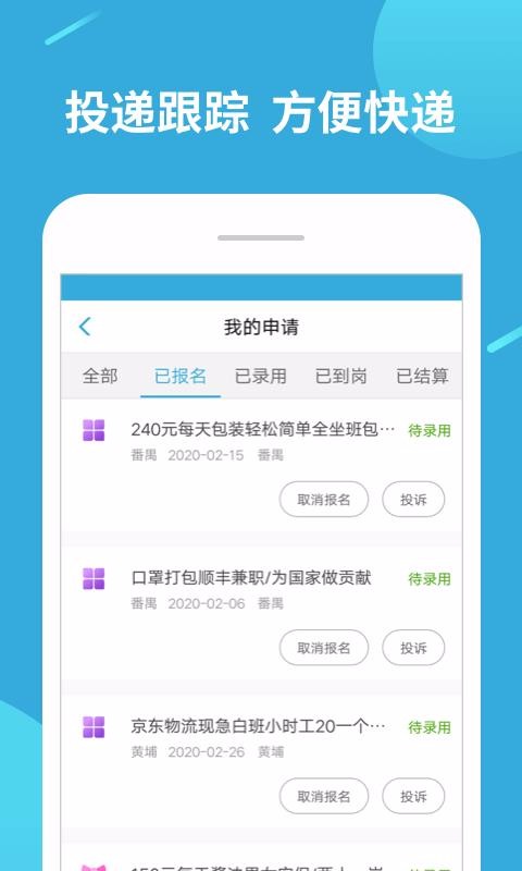 安卓兼职赚客app破解版app