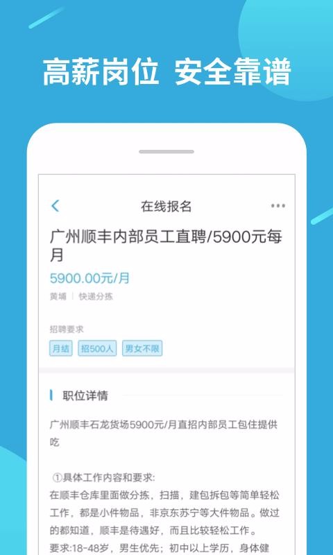 安卓兼职赚客app破解版软件下载