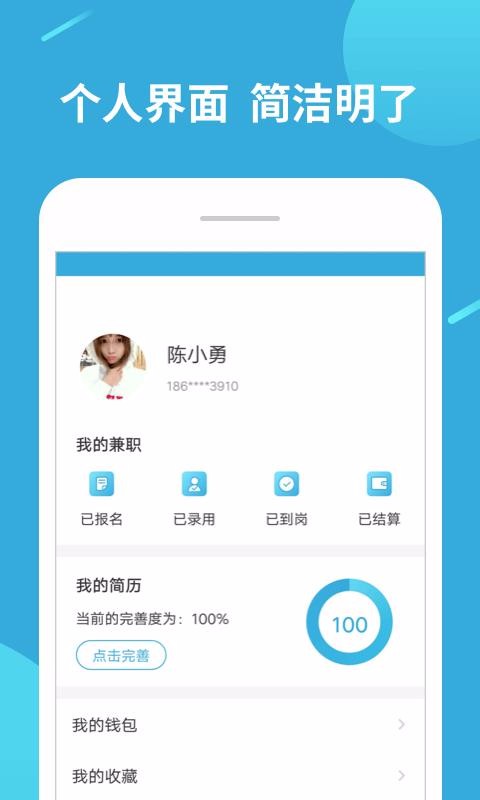 兼职赚客app破解版下载