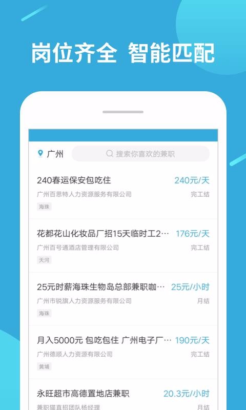 兼职赚客app破解版