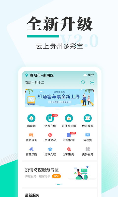 数字黔老实名认证