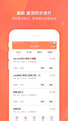 安卓今日招聘企业版app