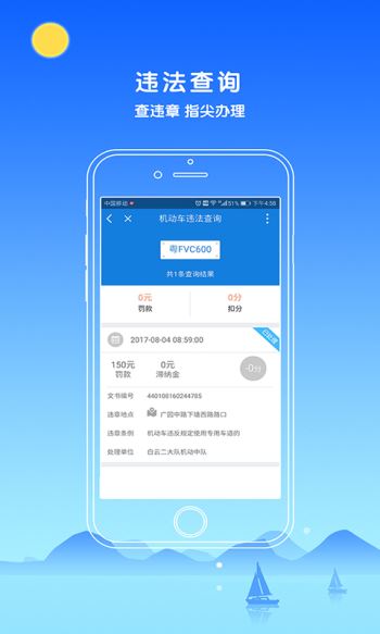 中山警民通初级验证app下载
