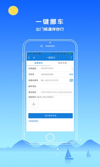 中山警民通初级验证下载