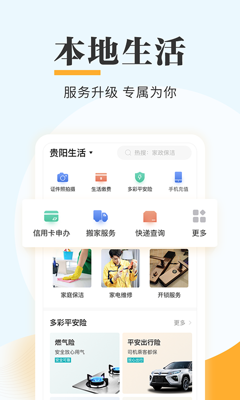 安卓数字黔老实名认证软件下载