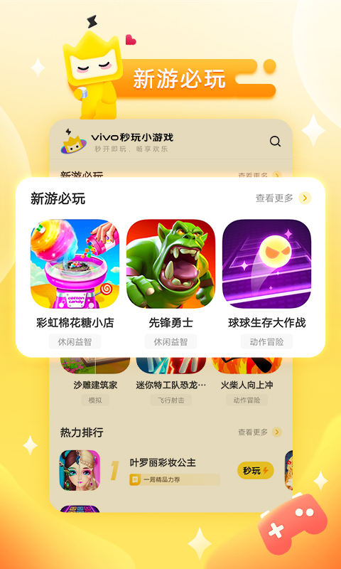 安卓秒玩小游戏软件下载