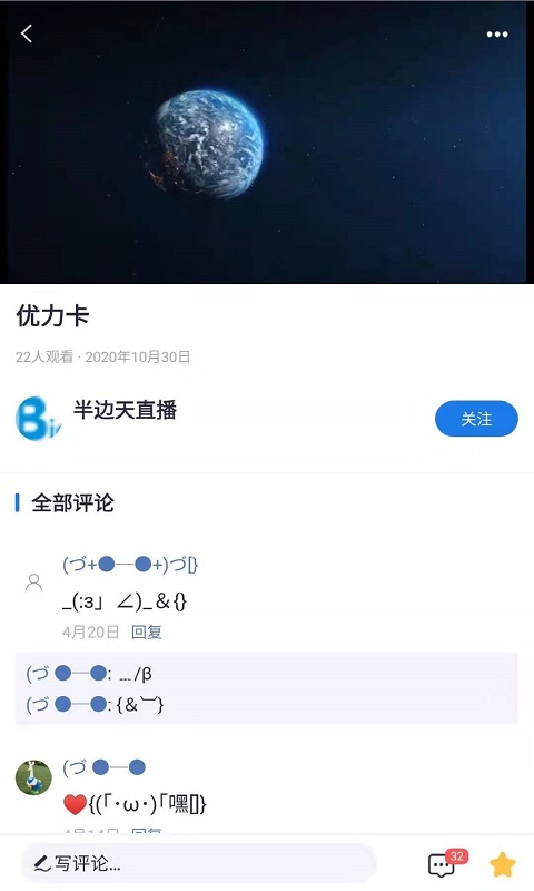 安卓半边天医疗app
