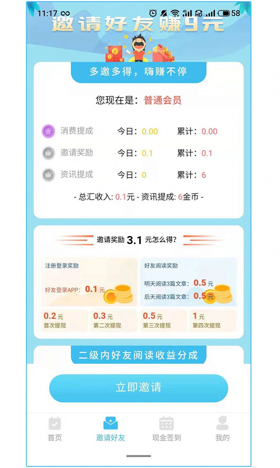 安卓挖线报app