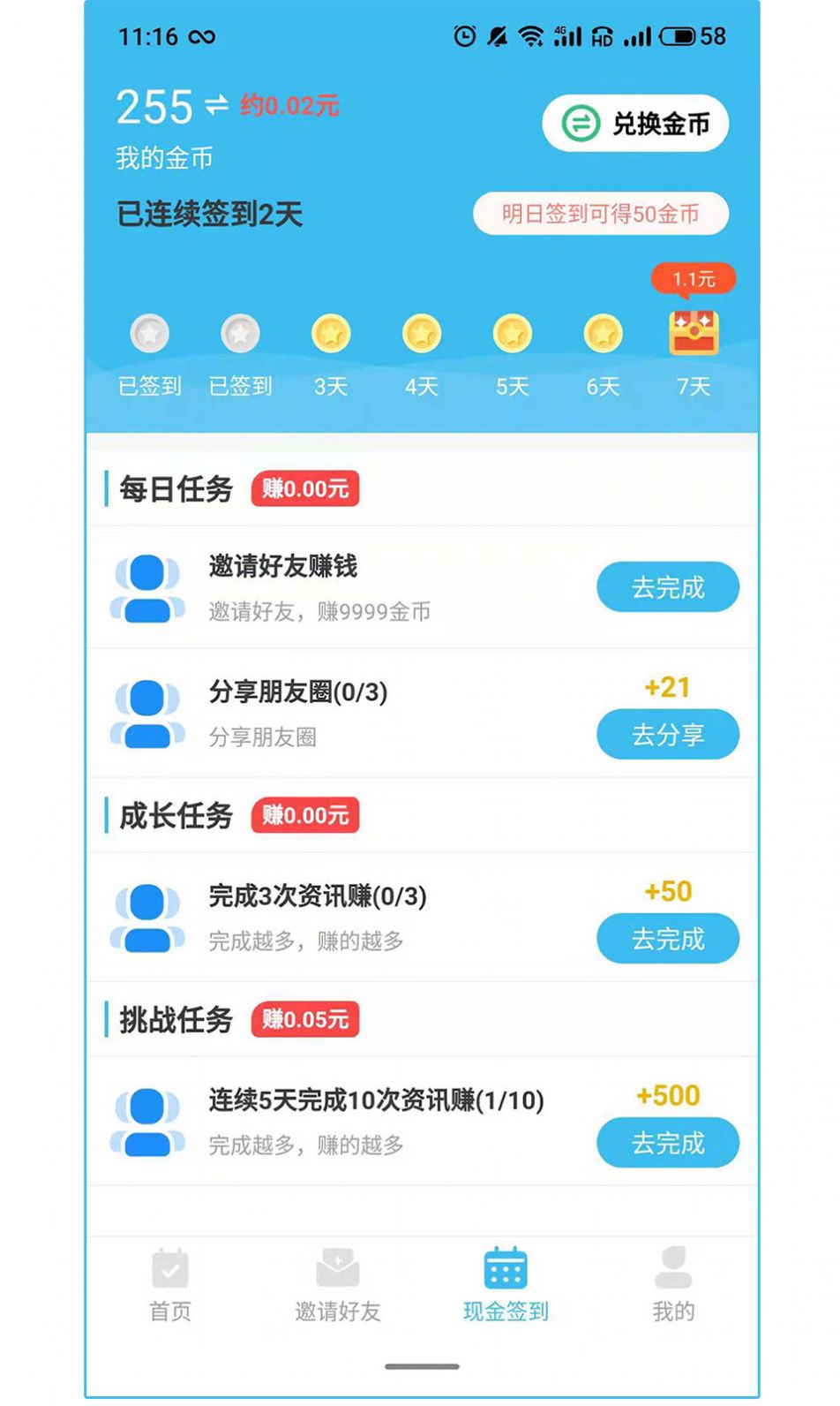 安卓挖线报软件下载