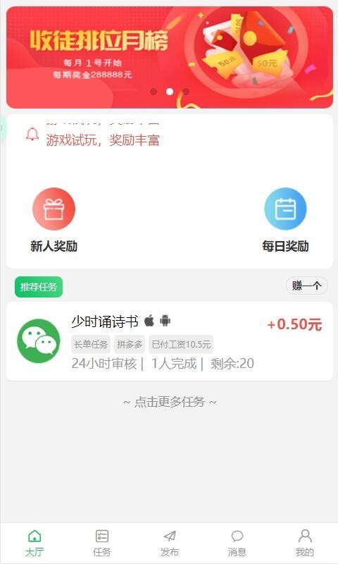 安卓趣帮生活appapp