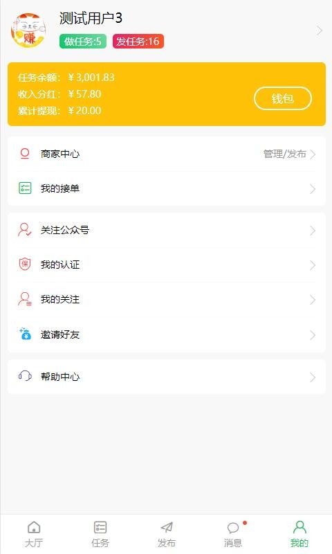 趣帮生活app下载