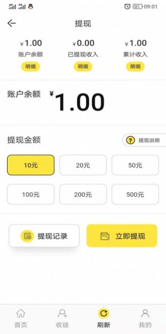 安卓八仙花app软件下载